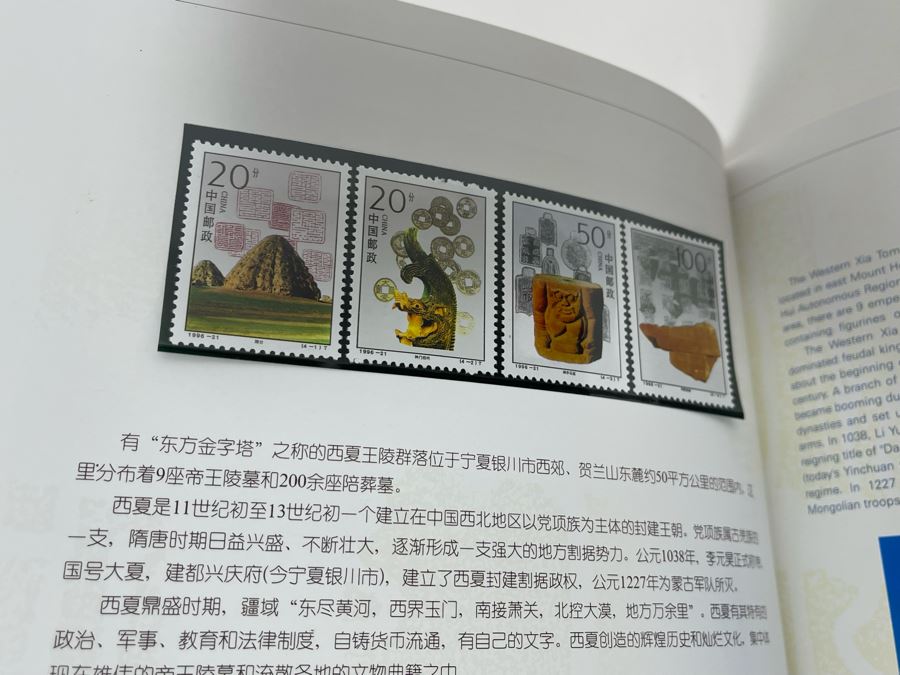The Stamps Of The People’s Republic Of China 1996 Mint Stamps From China National Philatelic Corporation [Photo 40]