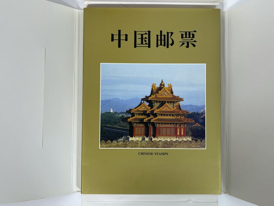 The Stamps Of The People’s Republic Of China 1996 Mint Stamps From China National Philatelic Corporation [Photo 4]
