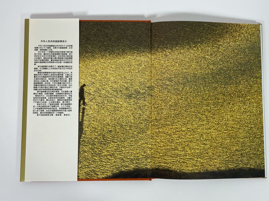 The Stamps Of The People’s Republic Of China 1996 Mint Stamps From China National Philatelic Corporation [Photo 6]