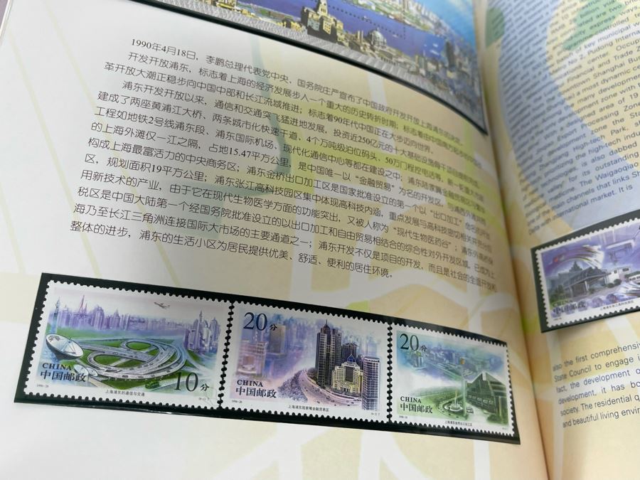 The Stamps Of The People’s Republic Of China 1996 Mint Stamps From China National Philatelic Corporation [Photo 46]