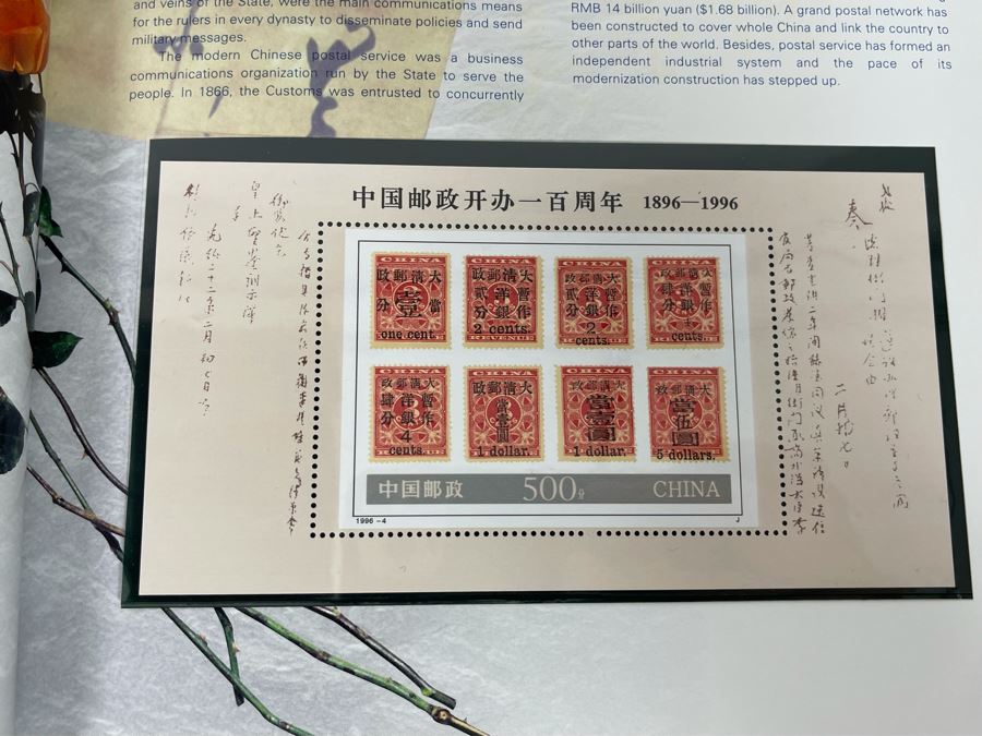 The Stamps Of The People’s Republic Of China 1996 Mint Stamps From China National Philatelic Corporation [Photo 13]