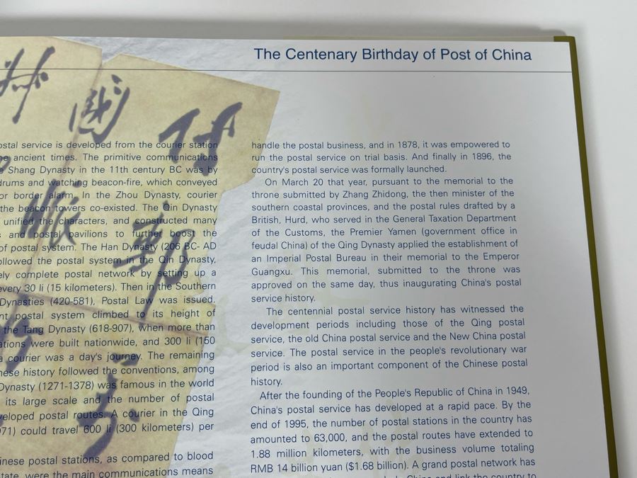 The Stamps Of The People’s Republic Of China 1996 Mint Stamps From China National Philatelic Corporation [Photo 16]