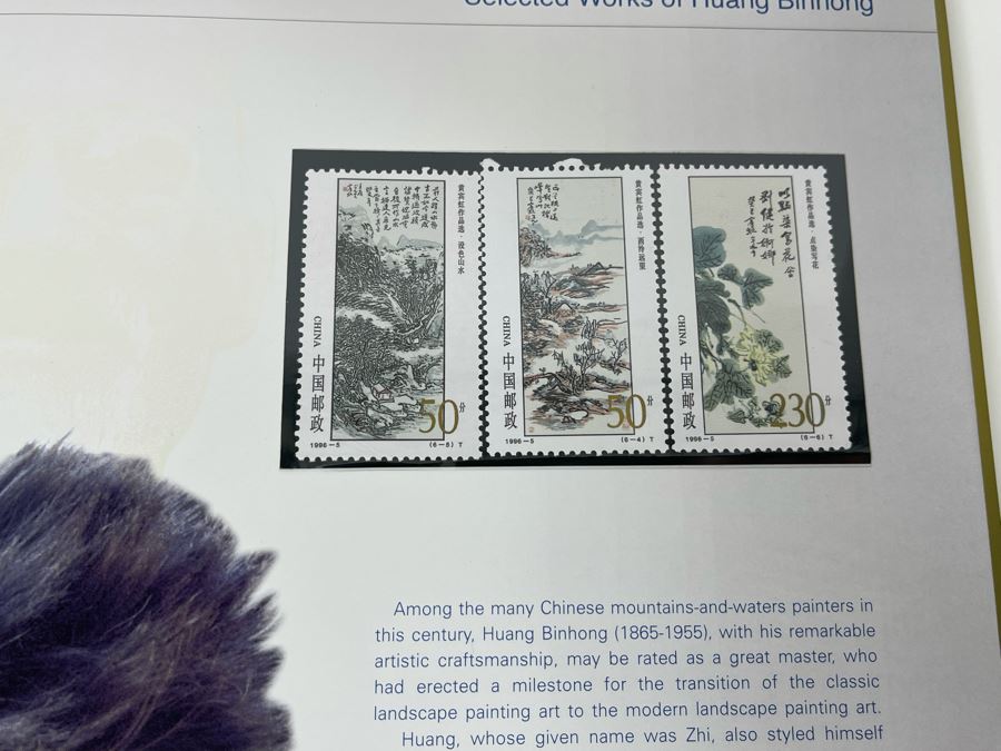 The Stamps Of The People’s Republic Of China 1996 Mint Stamps From China National Philatelic Corporation [Photo 18]