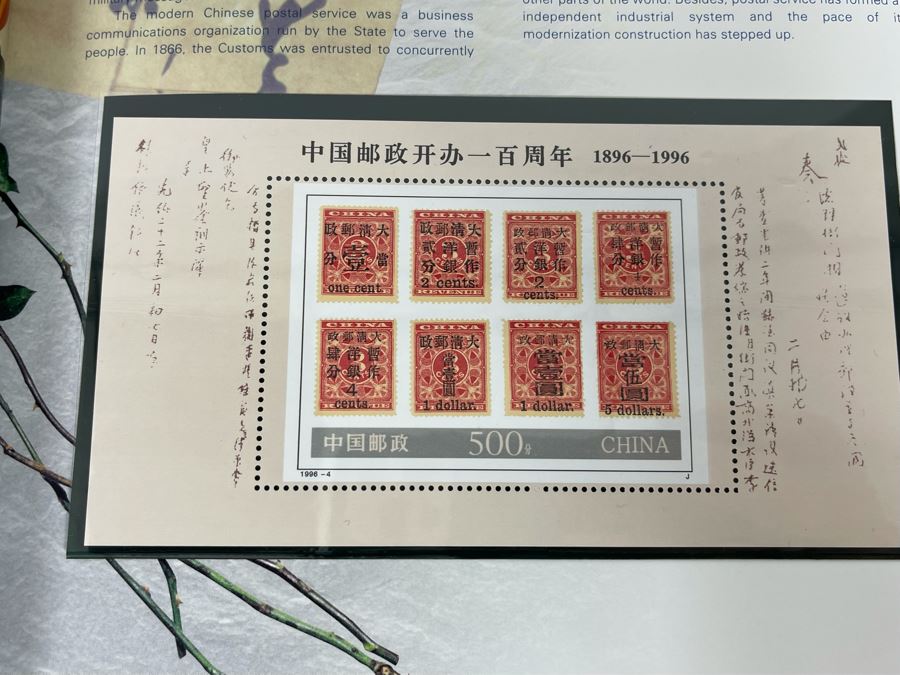 The Stamps Of The People’s Republic Of China 1996 Mint Stamps From China National Philatelic Corporation [Photo 14]