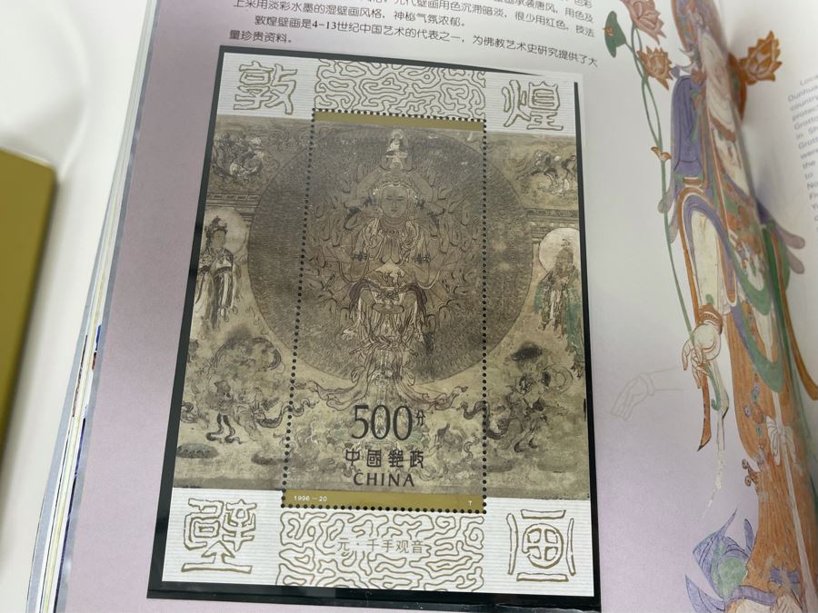 The Stamps Of The People’s Republic Of China 1996 Mint Stamps From China National Philatelic Corporation [Photo 38]