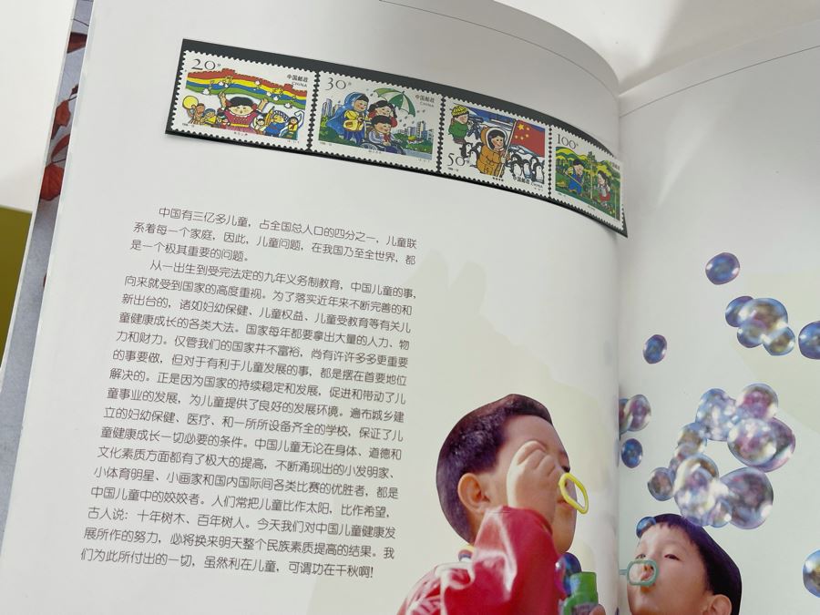 The Stamps Of The People’s Republic Of China 1996 Mint Stamps From China National Philatelic Corporation [Photo 29]