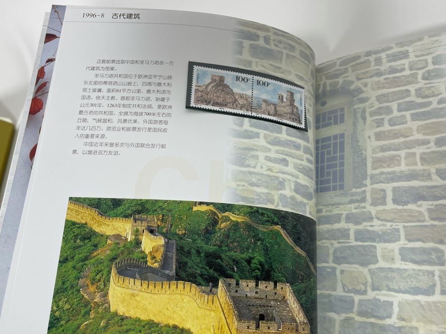 The Stamps Of The People’s Republic Of China 1996 Mint Stamps From China National Philatelic Corporation [Photo 23]
