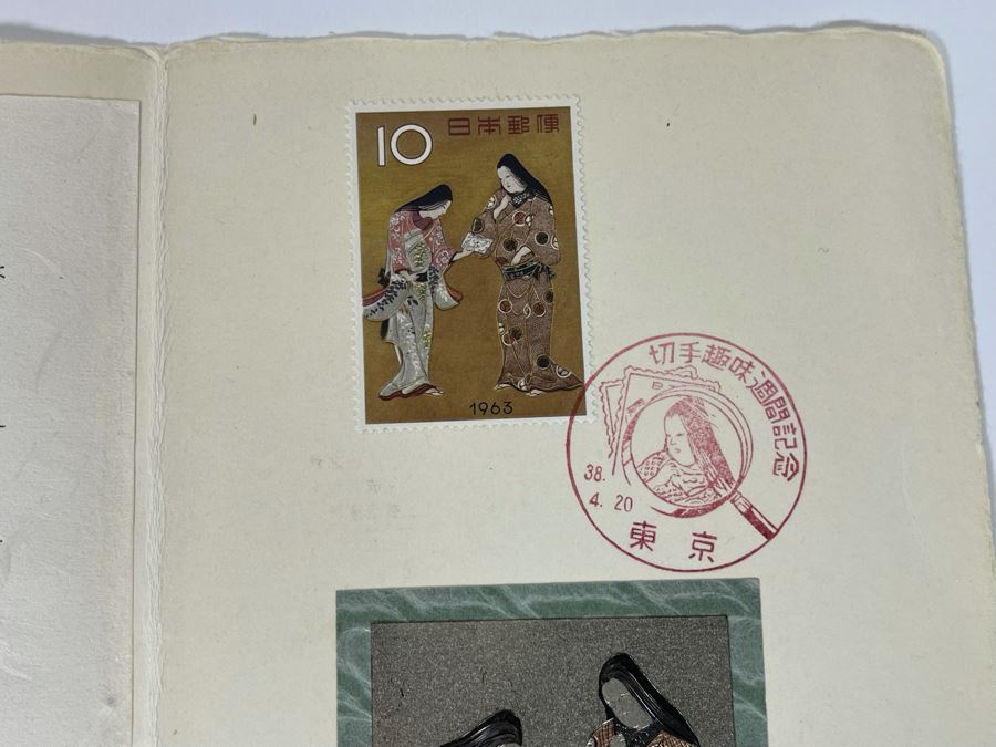 Four Japanese Mid-Century First Day Cover Stamps With Metal Engravings [Photo 15]