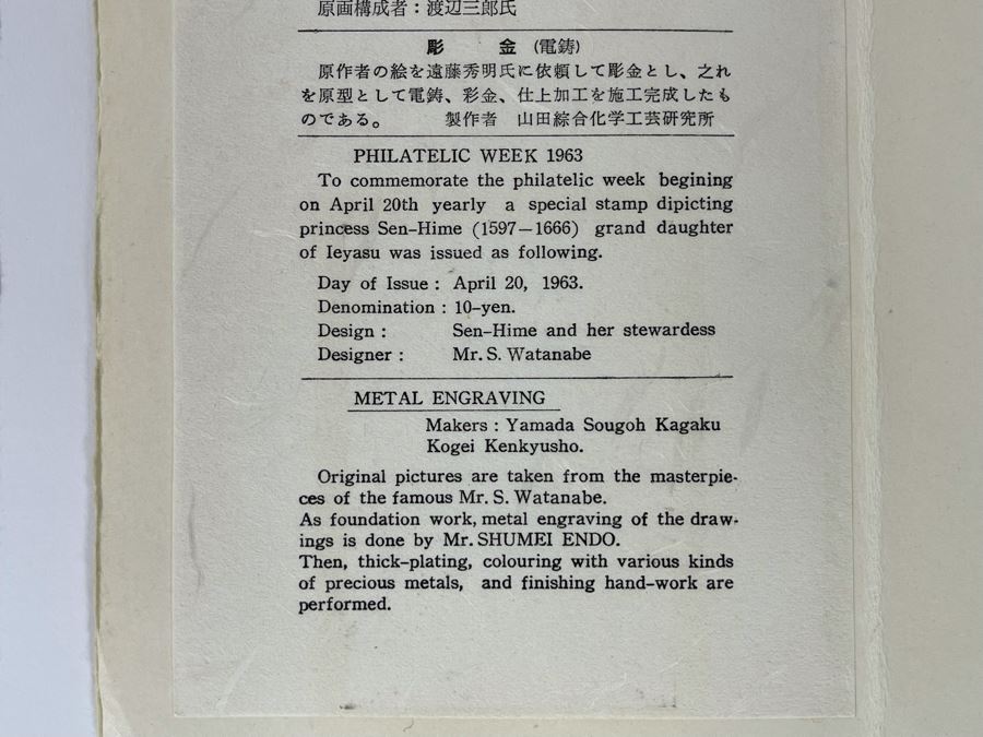 Four Japanese Mid-Century First Day Cover Stamps With Metal Engravings [Photo 16]