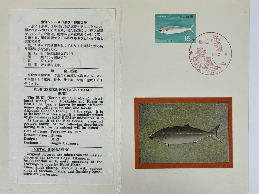 Four Japanese Mid-Century First Day Cover Stamps With Metal Engravings [Photo 9]