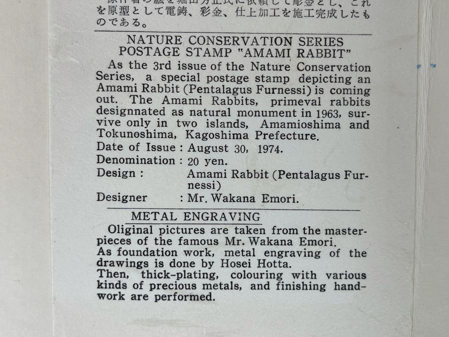 Four Japanese Mid-Century First Day Cover Stamps With Metal Engravings [Photo 8]