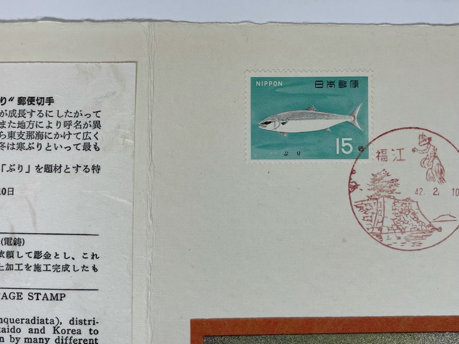 Four Japanese Mid-Century First Day Cover Stamps With Metal Engravings [Photo 12]