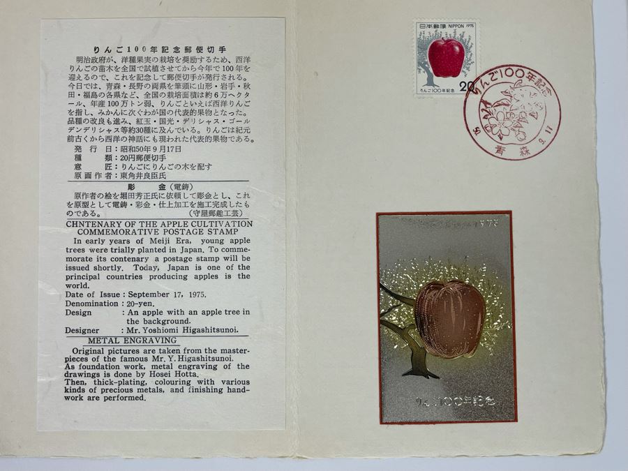 Four Japanese Mid-Century First Day Cover Stamps With Metal Engravings [Photo 17]