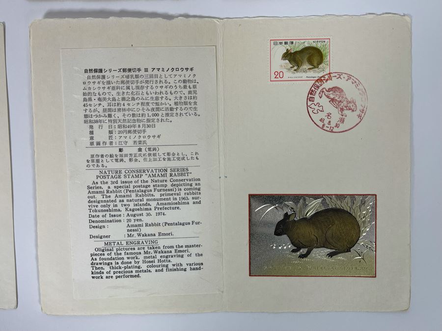 Four Japanese Mid-Century First Day Cover Stamps With Metal Engravings [Photo 4]