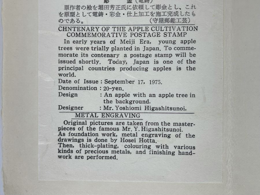 Four Japanese Mid-Century First Day Cover Stamps With Metal Engravings [Photo 20]