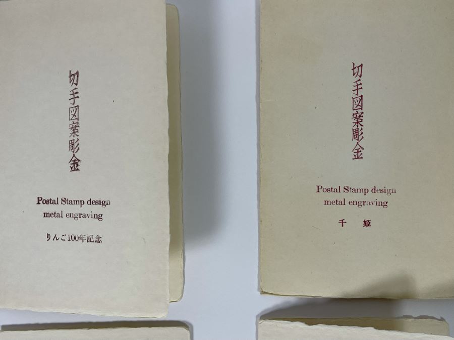 Four Japanese Mid-Century First Day Cover Stamps With Metal Engravings [Photo 22]