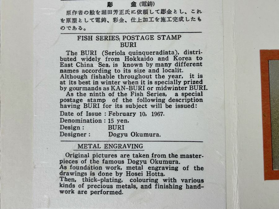 Four Japanese Mid-Century First Day Cover Stamps With Metal Engravings [Photo 11]