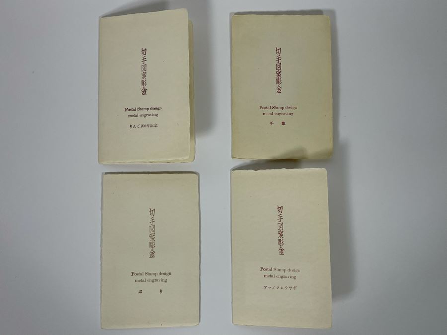 Four Japanese Mid-Century First Day Cover Stamps With Metal Engravings [Photo 21]