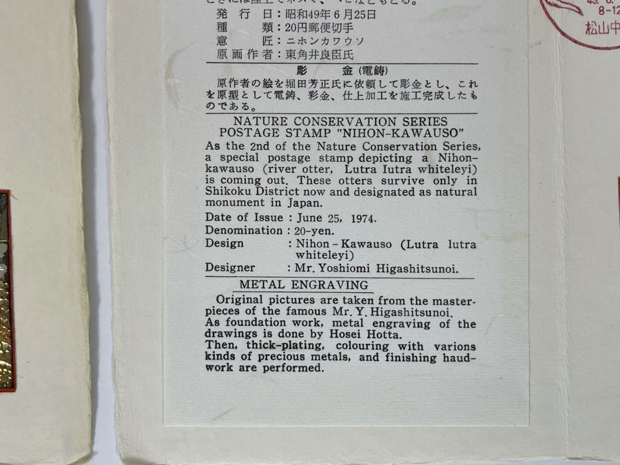 Three Japanese Mid-Century First Day Cover Stamps With Metal Engravings [Photo 10]