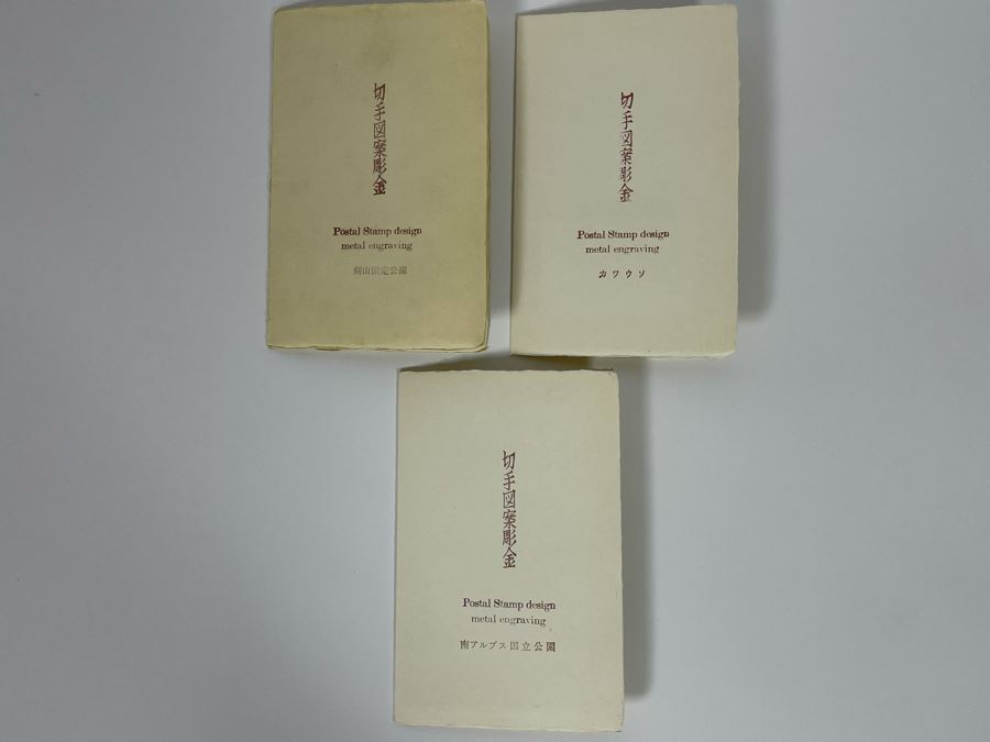 Three Japanese Mid-Century First Day Cover Stamps With Metal Engravings [Photo 15]