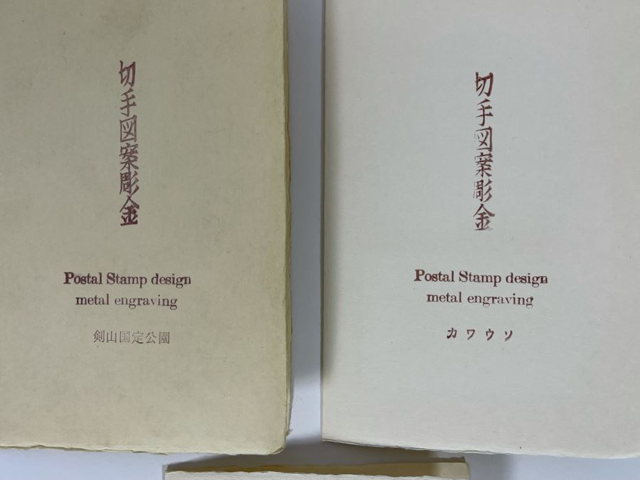 Three Japanese Mid-Century First Day Cover Stamps With Metal Engravings [Photo 16]