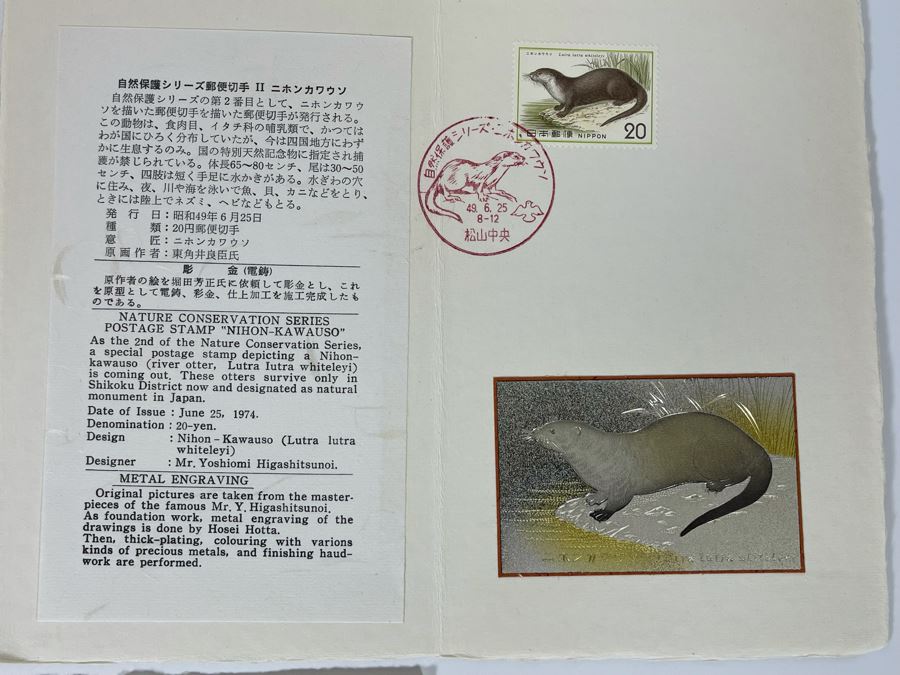 Three Japanese Mid-Century First Day Cover Stamps With Metal Engravings [Photo 7]