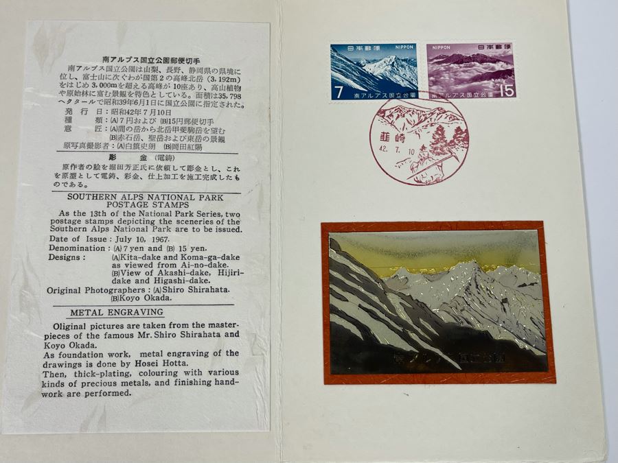 Three Japanese Mid-Century First Day Cover Stamps With Metal Engravings [Photo 3]