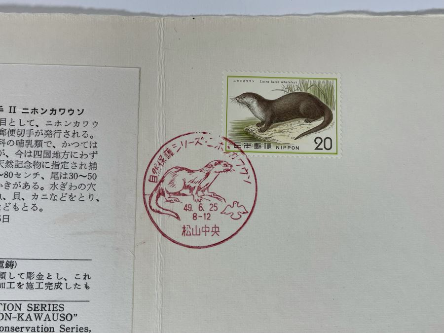 Three Japanese Mid-Century First Day Cover Stamps With Metal Engravings [Photo 9]