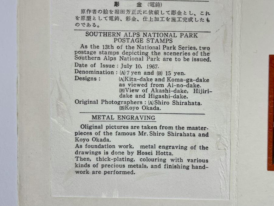 Three Japanese Mid-Century First Day Cover Stamps With Metal Engravings [Photo 6]