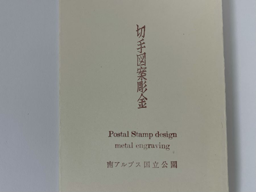 Three Japanese Mid-Century First Day Cover Stamps With Metal Engravings [Photo 17]