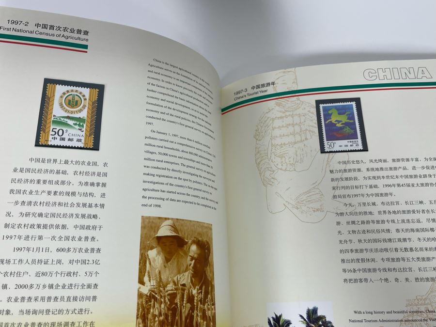 The Stamps Of The People’s Republic Of China 1997 Mint Stamps From China National Philatelic Corporation [Photo 8]