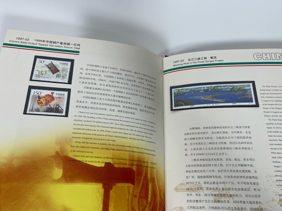 The Stamps Of The People’s Republic Of China 1997 Mint Stamps From China National Philatelic Corporation [Photo 29]