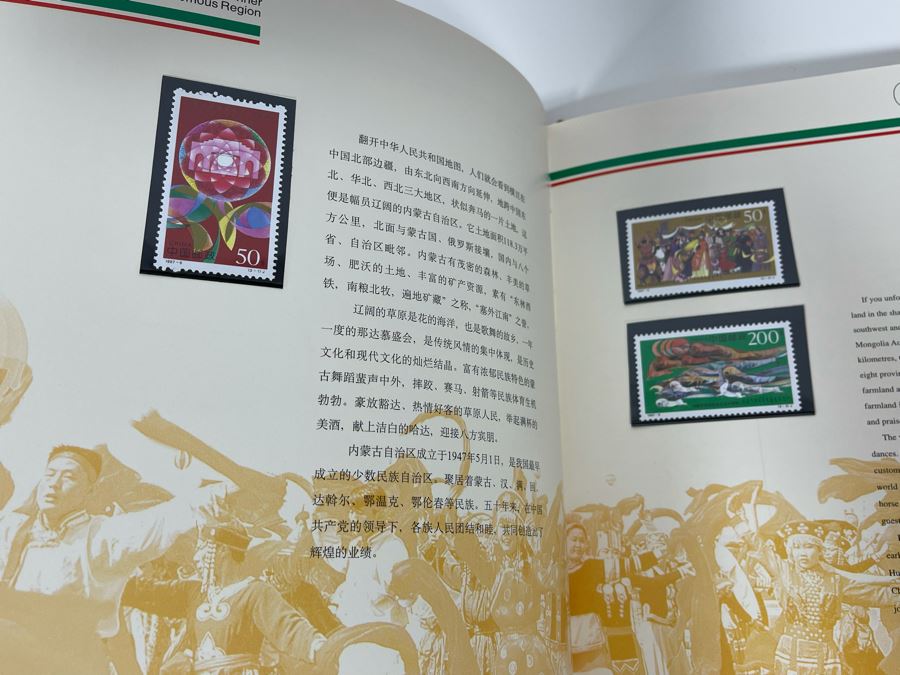 The Stamps Of The People’s Republic Of China 1997 Mint Stamps From China National Philatelic Corporation [Photo 11]