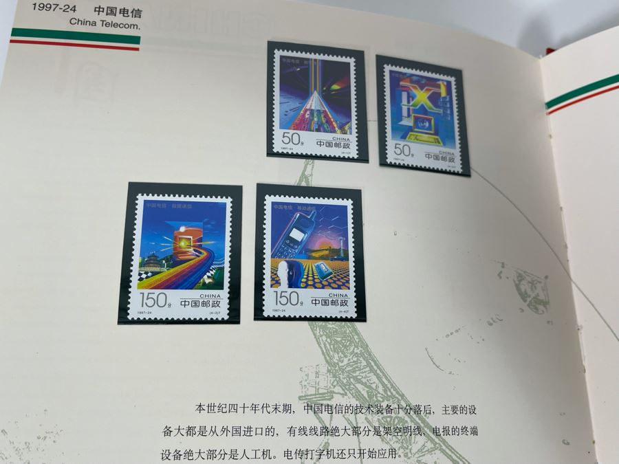The Stamps Of The People’s Republic Of China 1997 Mint Stamps From China National Philatelic Corporation [Photo 30]