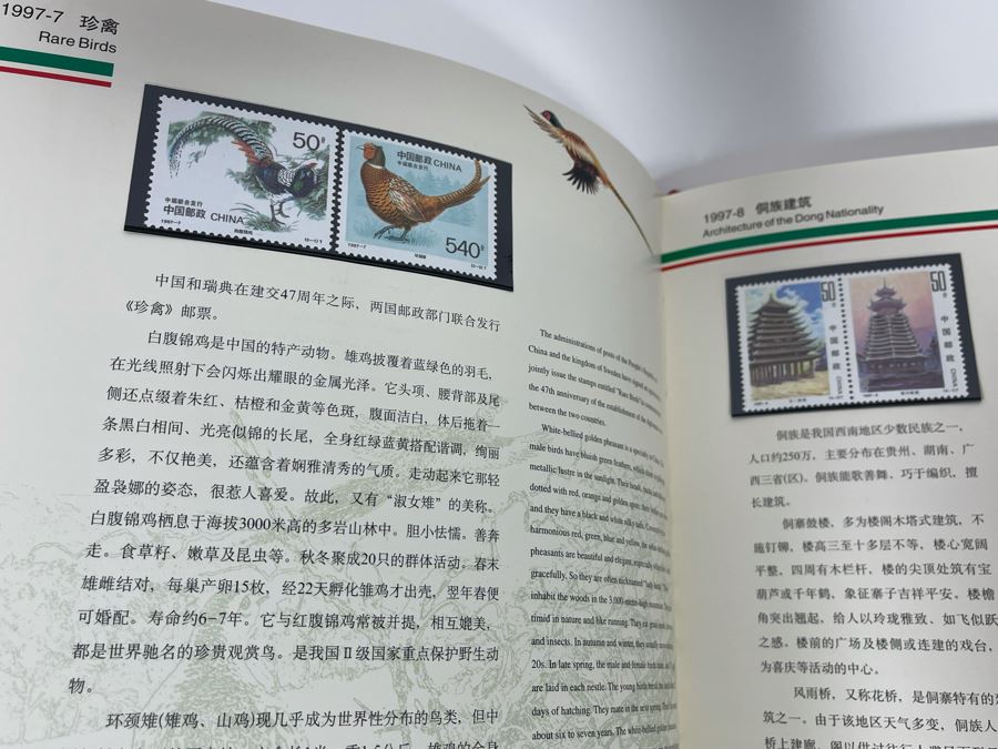 The Stamps Of The People’s Republic Of China 1997 Mint Stamps From China National Philatelic Corporation [Photo 12]