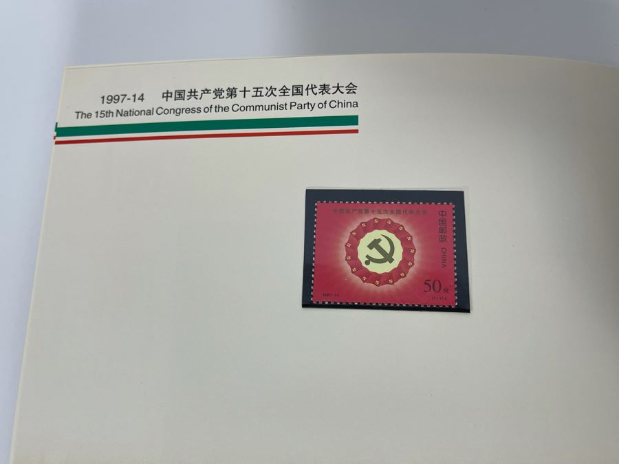 The Stamps Of The People’s Republic Of China 1997 Mint Stamps From China National Philatelic Corporation [Photo 20]