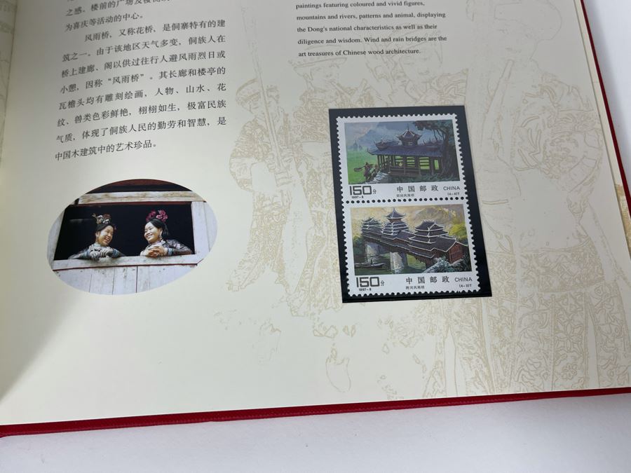 The Stamps Of The People’s Republic Of China 1997 Mint Stamps From China National Philatelic Corporation [Photo 13]