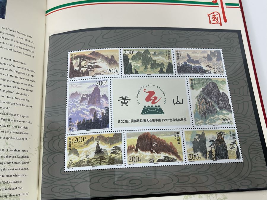 The Stamps Of The People’s Republic Of China 1997 Mint Stamps From China National Philatelic Corporation [Photo 22]