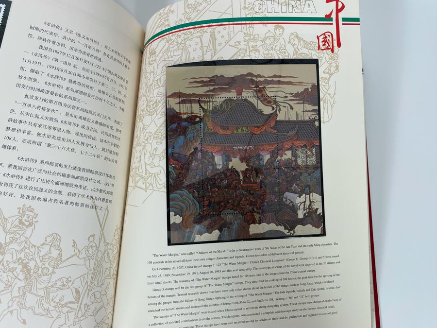 The Stamps Of The People’s Republic Of China 1997 Mint Stamps From China National Philatelic Corporation [Photo 28]