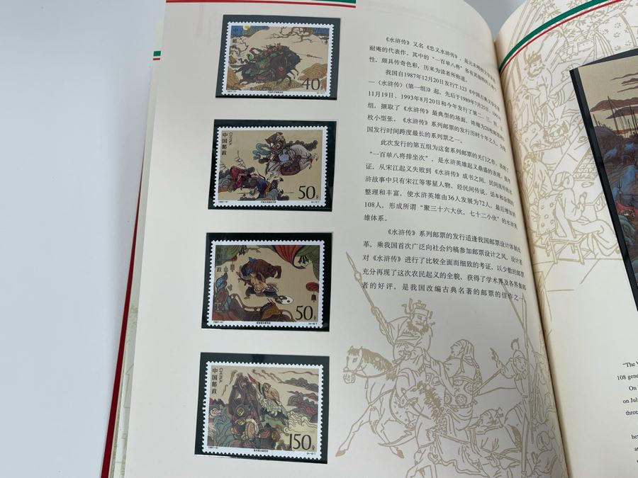 The Stamps Of The People’s Republic Of China 1997 Mint Stamps From China National Philatelic Corporation [Photo 27]
