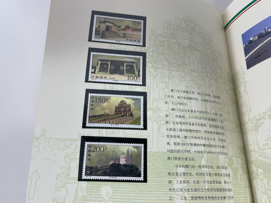 The Stamps Of The People’s Republic Of China 1997 Mint Stamps From China National Philatelic Corporation [Photo 26]