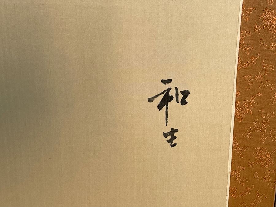 Japanese 4-Panel Hand Painted Screen 70 X 35 [Photo 7]