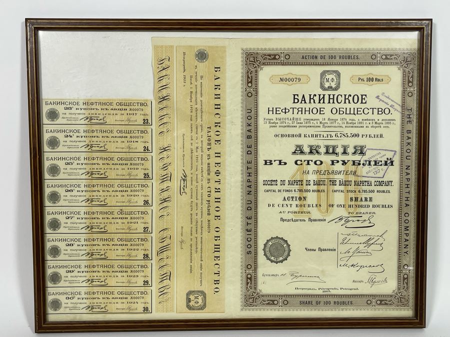 Old Russian Stock Certificate Framed 18.5 X 14.5 [Photo 2]