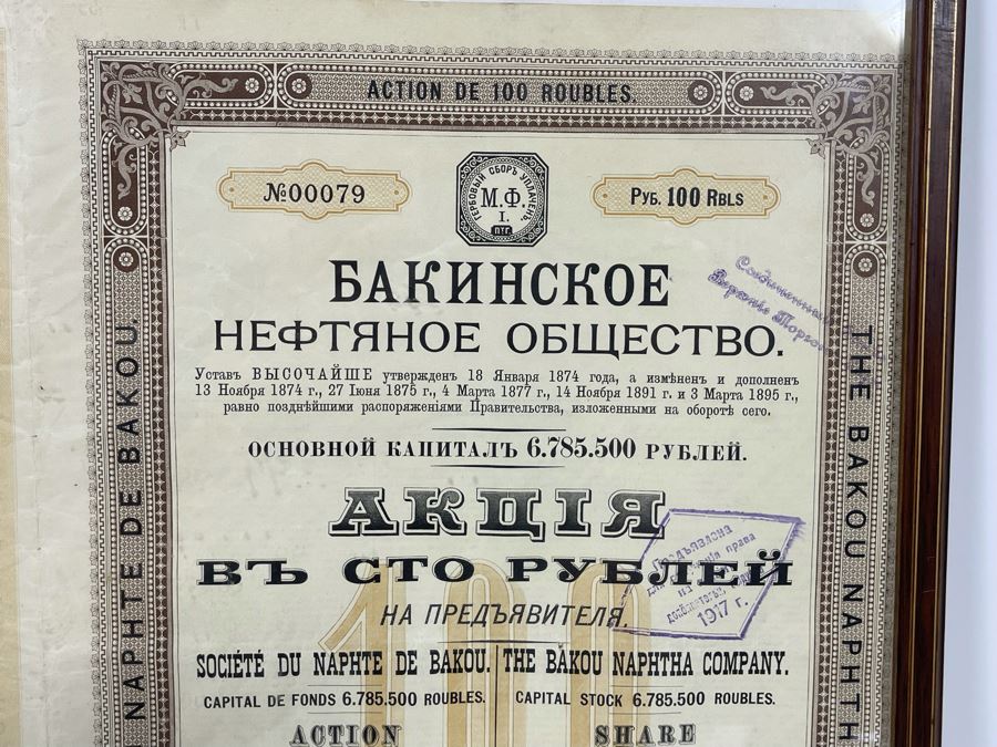 Old Russian Stock Certificate Framed 18.5 X 14.5 [Photo 4]