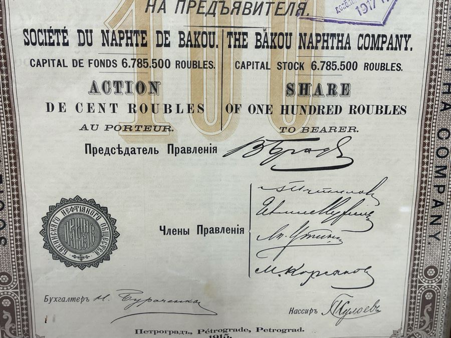Old Russian Stock Certificate Framed 18.5 X 14.5 [Photo 6]