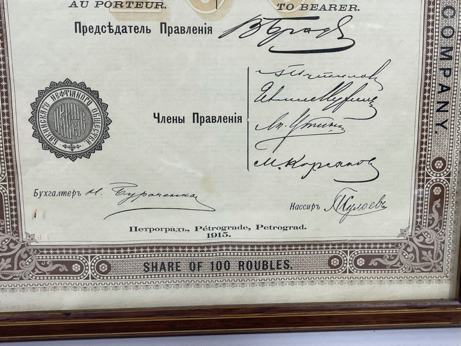Old Russian Stock Certificate Framed 18.5 X 14.5 [Photo 7]