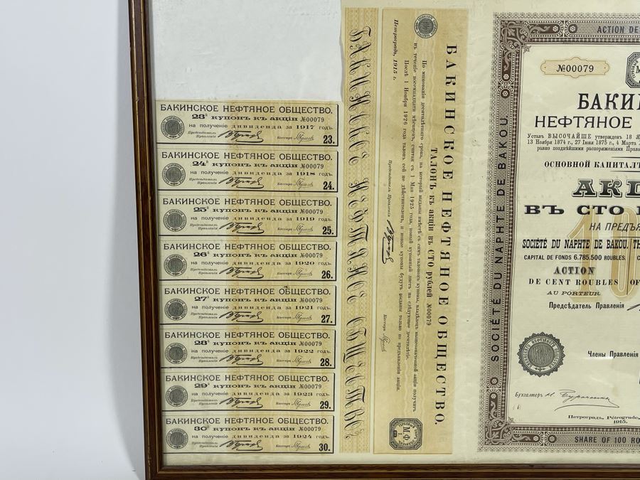Old Russian Stock Certificate Framed 18.5 X 14.5 [Photo 8]