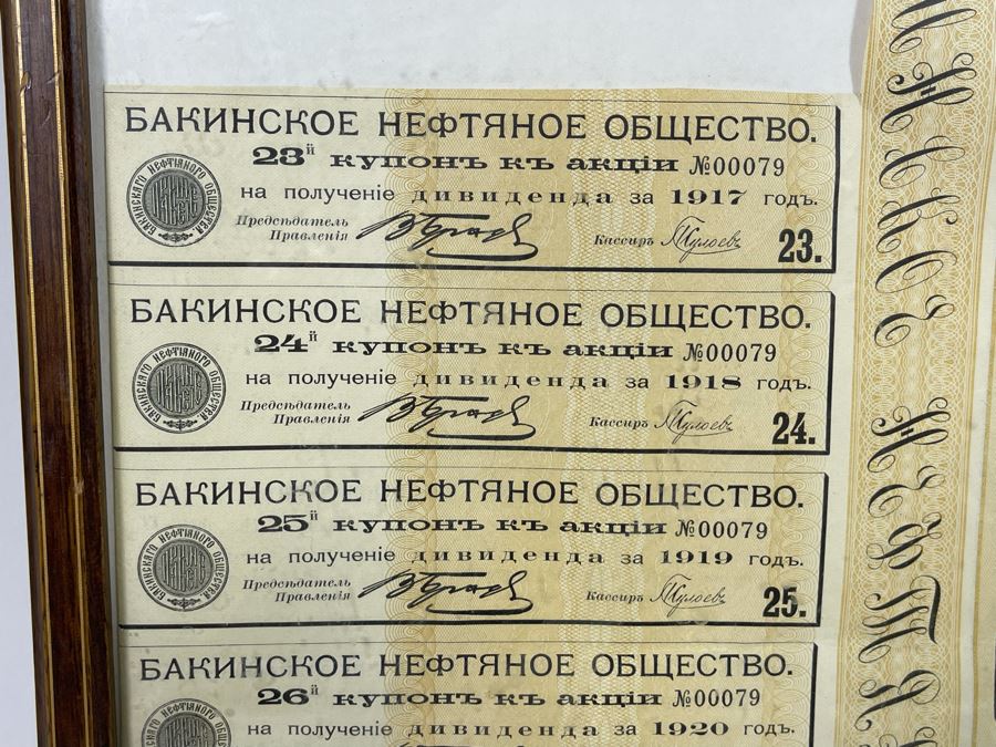 Old Russian Stock Certificate Framed 18.5 X 14.5 [Photo 9]