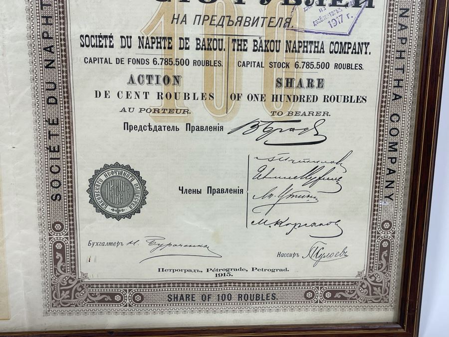 Old Russian Stock Certificate Framed 18.5 X 14.5 [Photo 5]