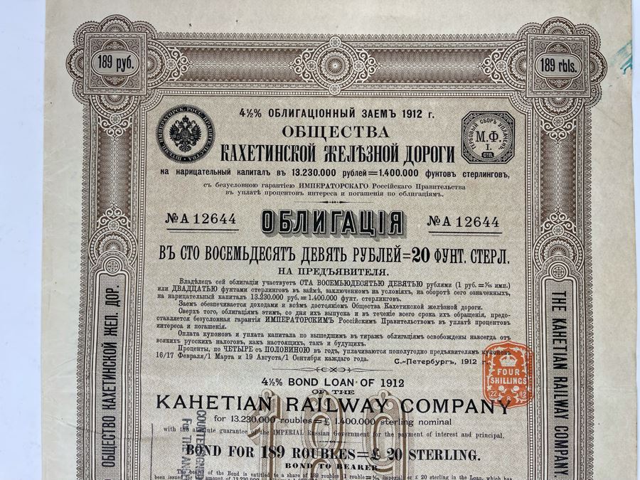 Antique 1912 Russian Kahetian Railway Corporation Bond Loan [Photo 2]